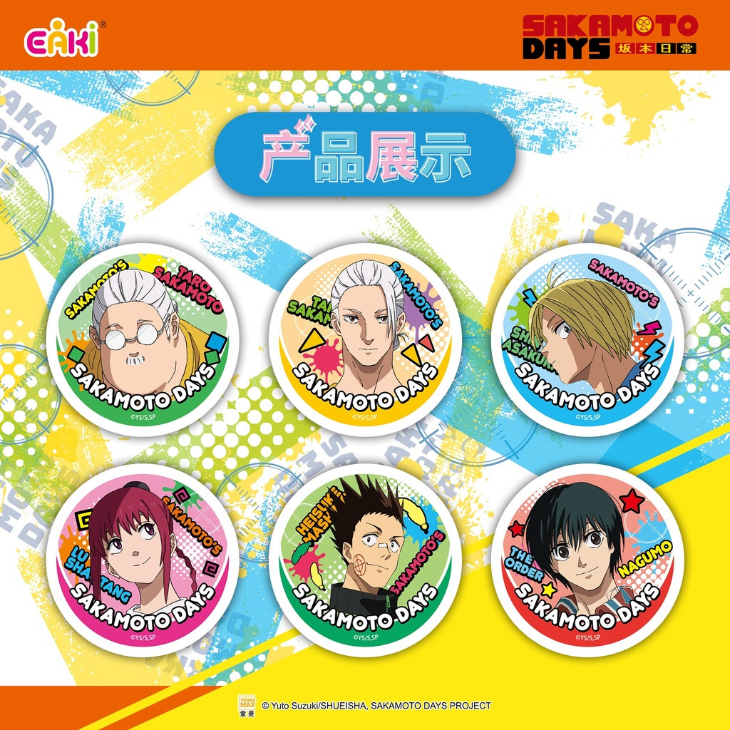 BBHZ-M101坂本日常-坂本日迹涂鸦徽章