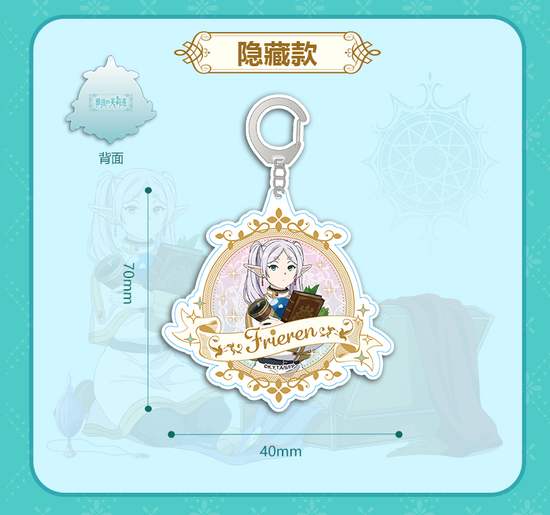 FLGJ-M101葬送的芙莉莲流沙挂件盲盒