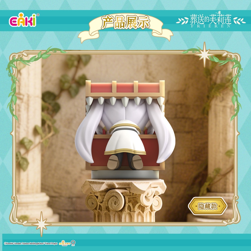 FLMH-M101葬送的芙莉莲-坐坐系列盲盒手办