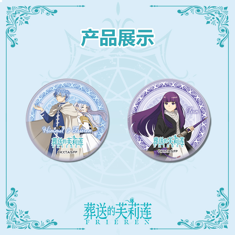 FLHZ-101-106葬送的芙莉莲徽章明盒混装