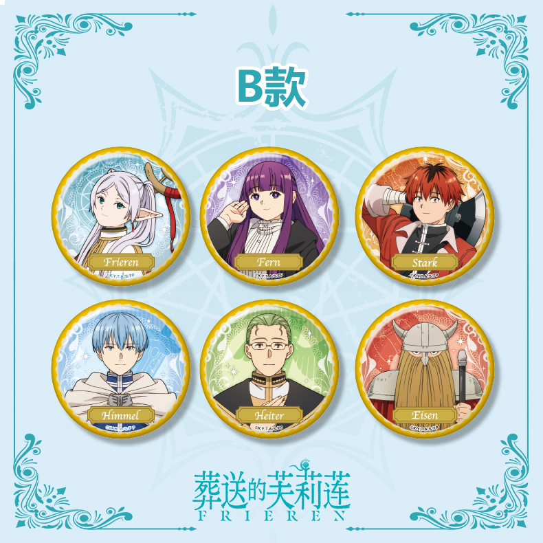 FLHZ-M101葬送的芙莉莲徽章盲盒