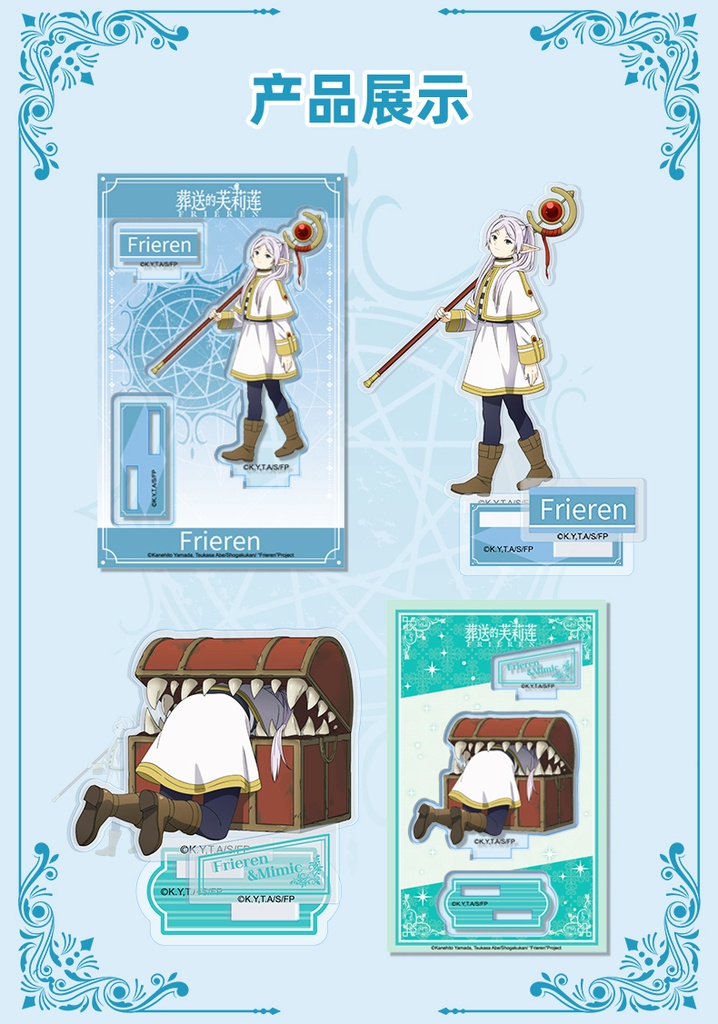 FLLP-M101葬送的芙莉莲立牌盲盒