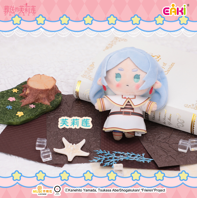 FLMC-1501芙莉莲毛绒公仔盲盒混装