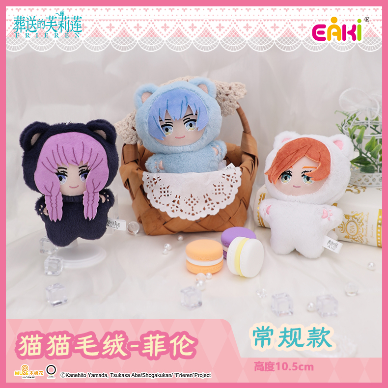 FLMM-M1001芙莉莲猫猫毛绒玩偶 盲盒