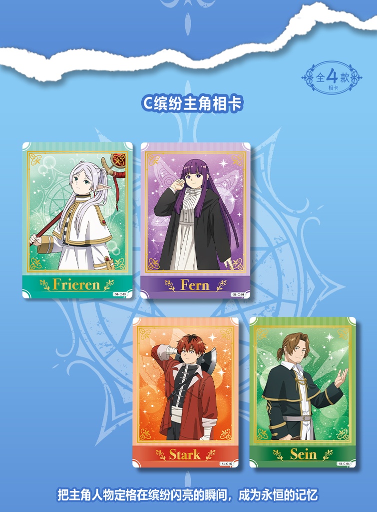 FLYP-M101葬送的芙莉莲拍立得盲盒（10元包）