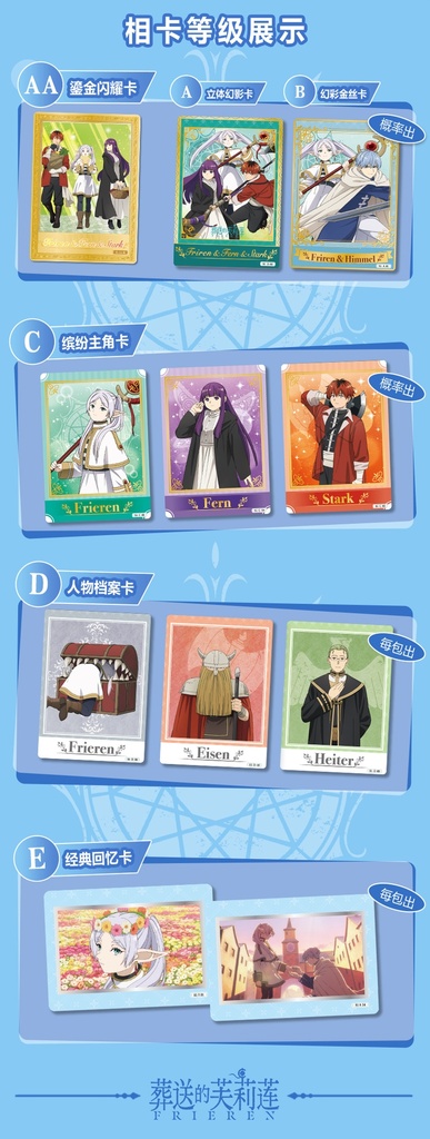 FLYP-M101葬送的芙莉莲拍立得盲盒（10元包）