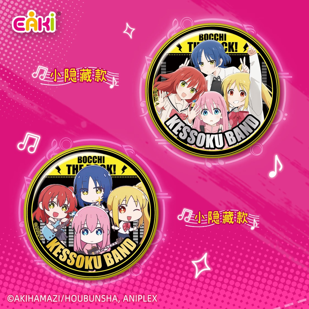 GDHZ-M101孤独摇滚徽章盲盒58MM