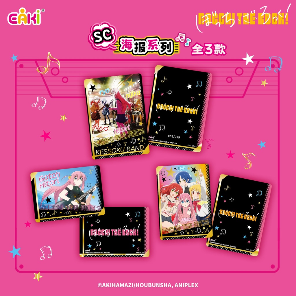 GDPL-M101孤独摇滚拍立得2元包