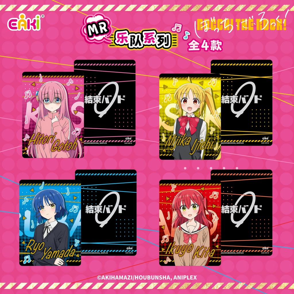 GDPL-M101孤独摇滚拍立得2元包