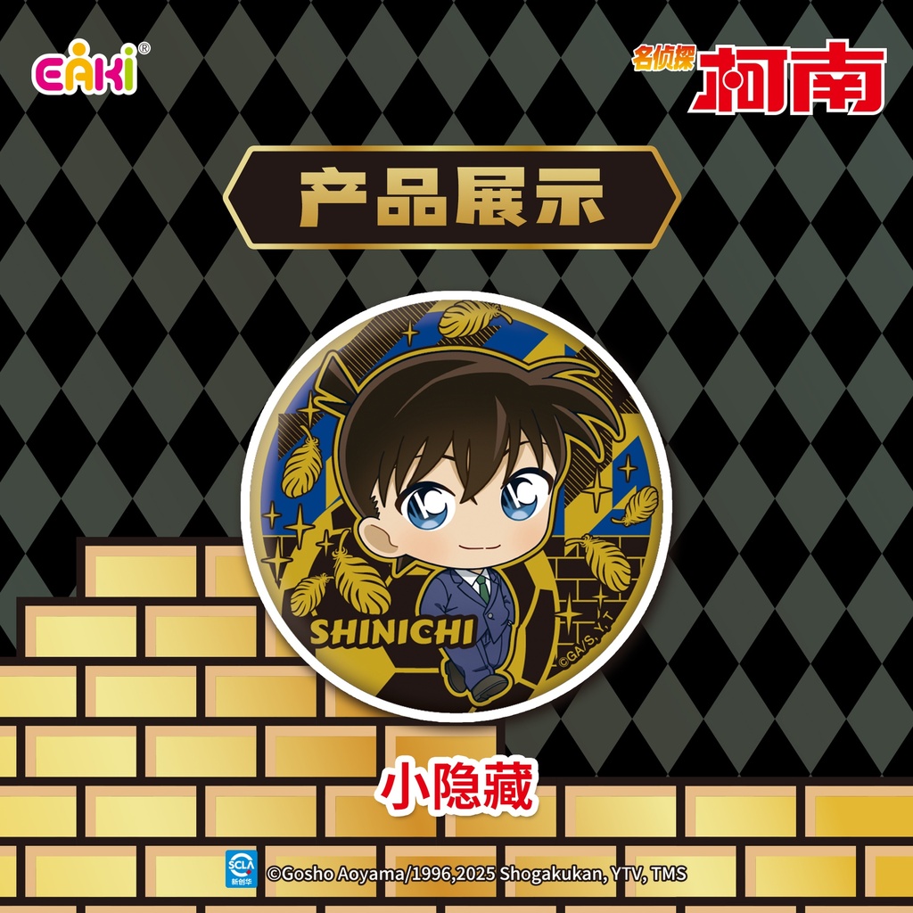 KNHZ-M101名侦探柯南-雕金徽章