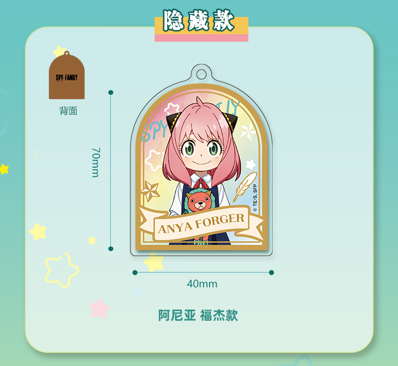 GJGJ-M101间谍过家家流沙挂件盲盒