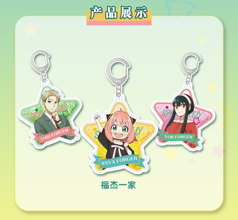 GJGJ-M101间谍过家家流沙挂件盲盒