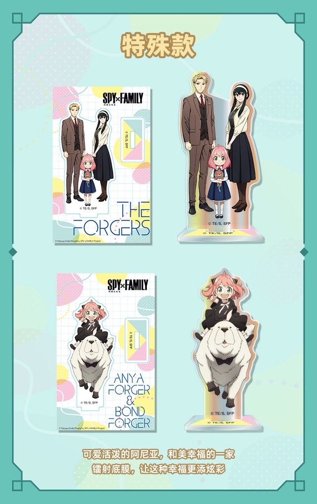 GJLP-M101间谍过家家立牌盲盒