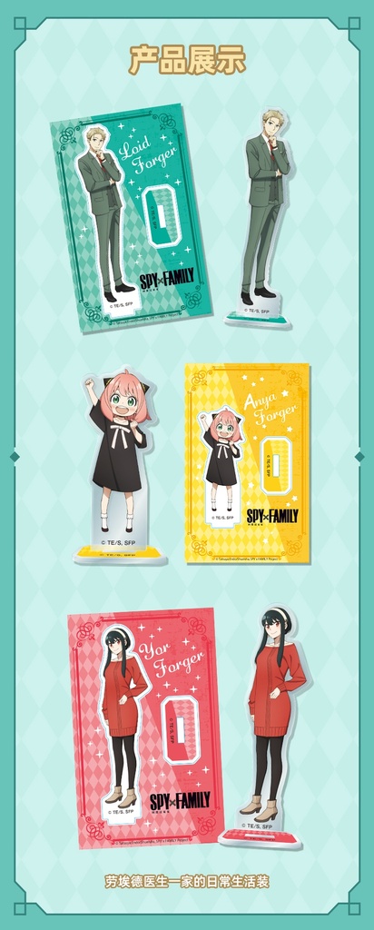 GJLP-M101间谍过家家立牌盲盒