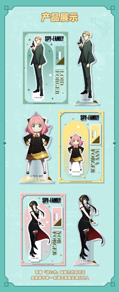 GJLP-M101间谍过家家立牌盲盒