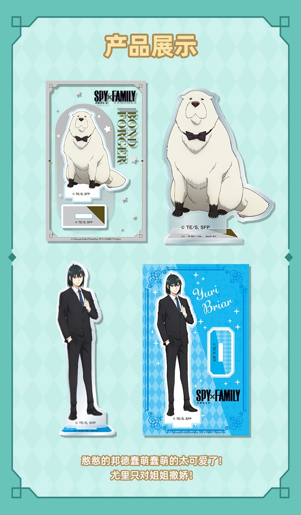 GJLP-M101间谍过家家立牌盲盒