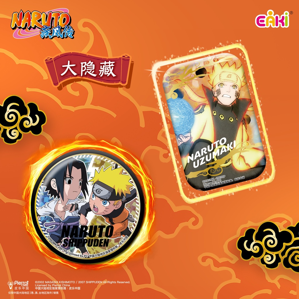 HYHZ-M201火影忍者第二弹徽章盲盒58CM