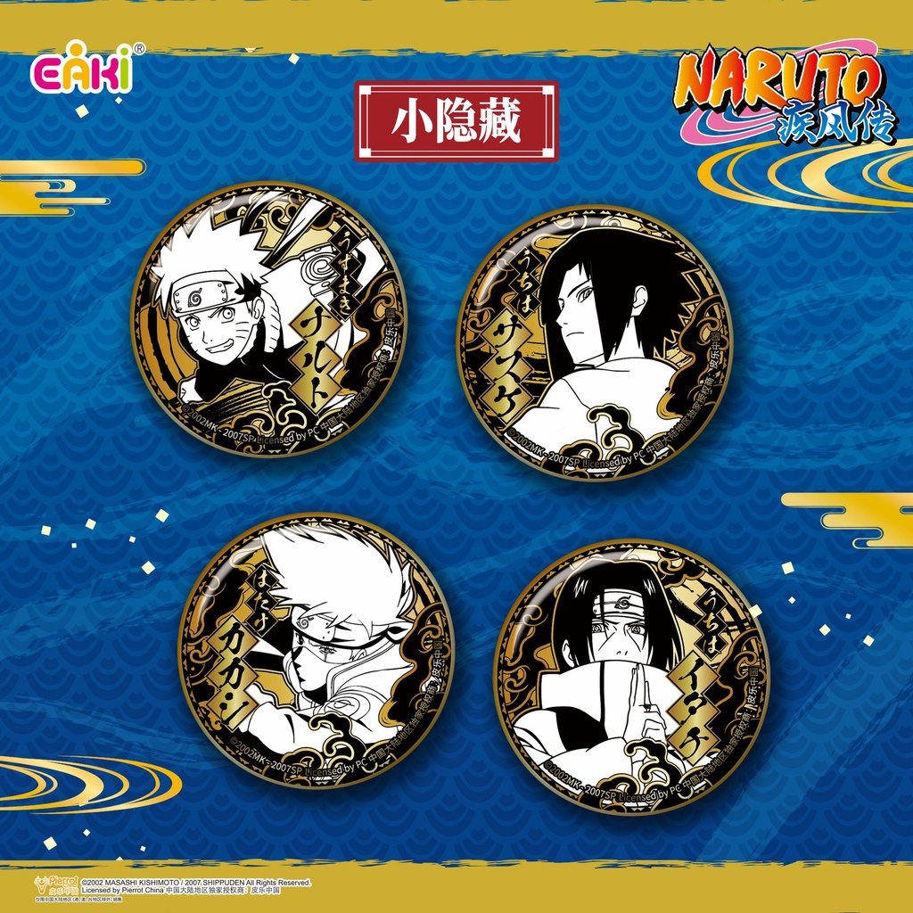 HYHZ-M601 火影忍者疾风传-火之传承徽章