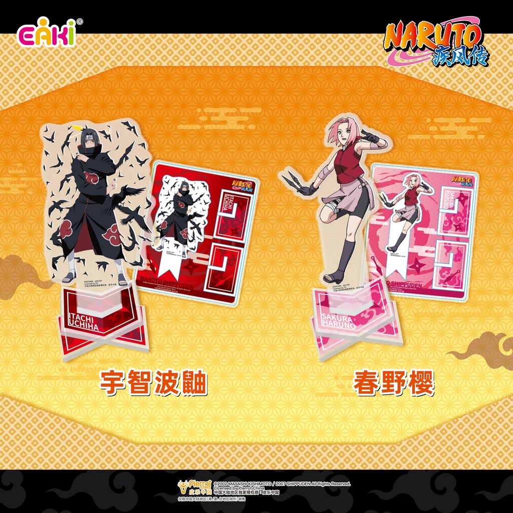 HYLP-M101疾风传-忍界大结交叉立牌