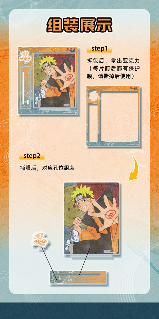 HYLP-M201火影忍者-自来也忍法帖亚克力立牌