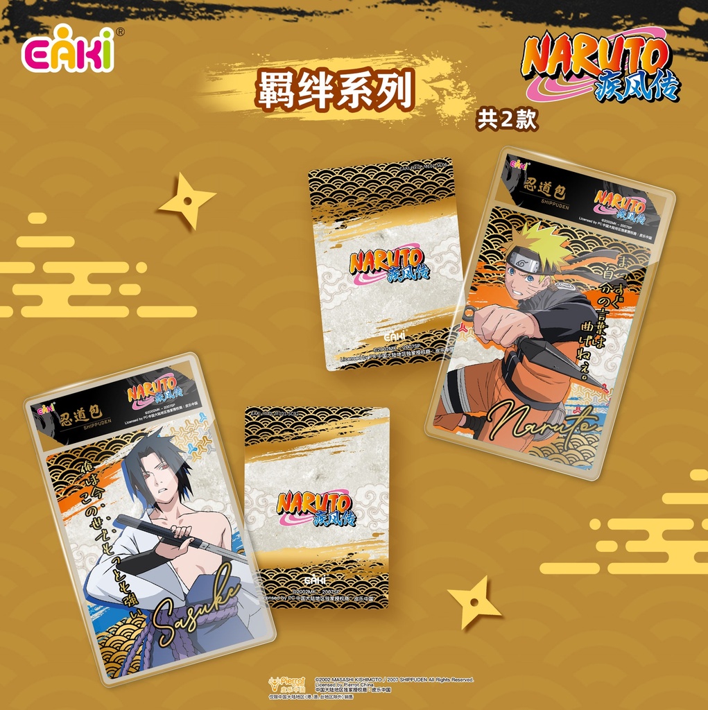 HYPL-M101火影忍者疾风传-拍立得（10元包）