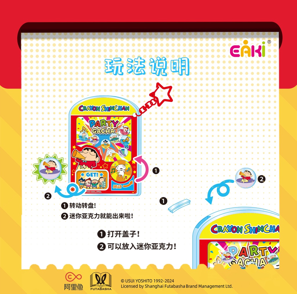 LBGJ-M101蜡笔小新扭蛋机亚克力挂件