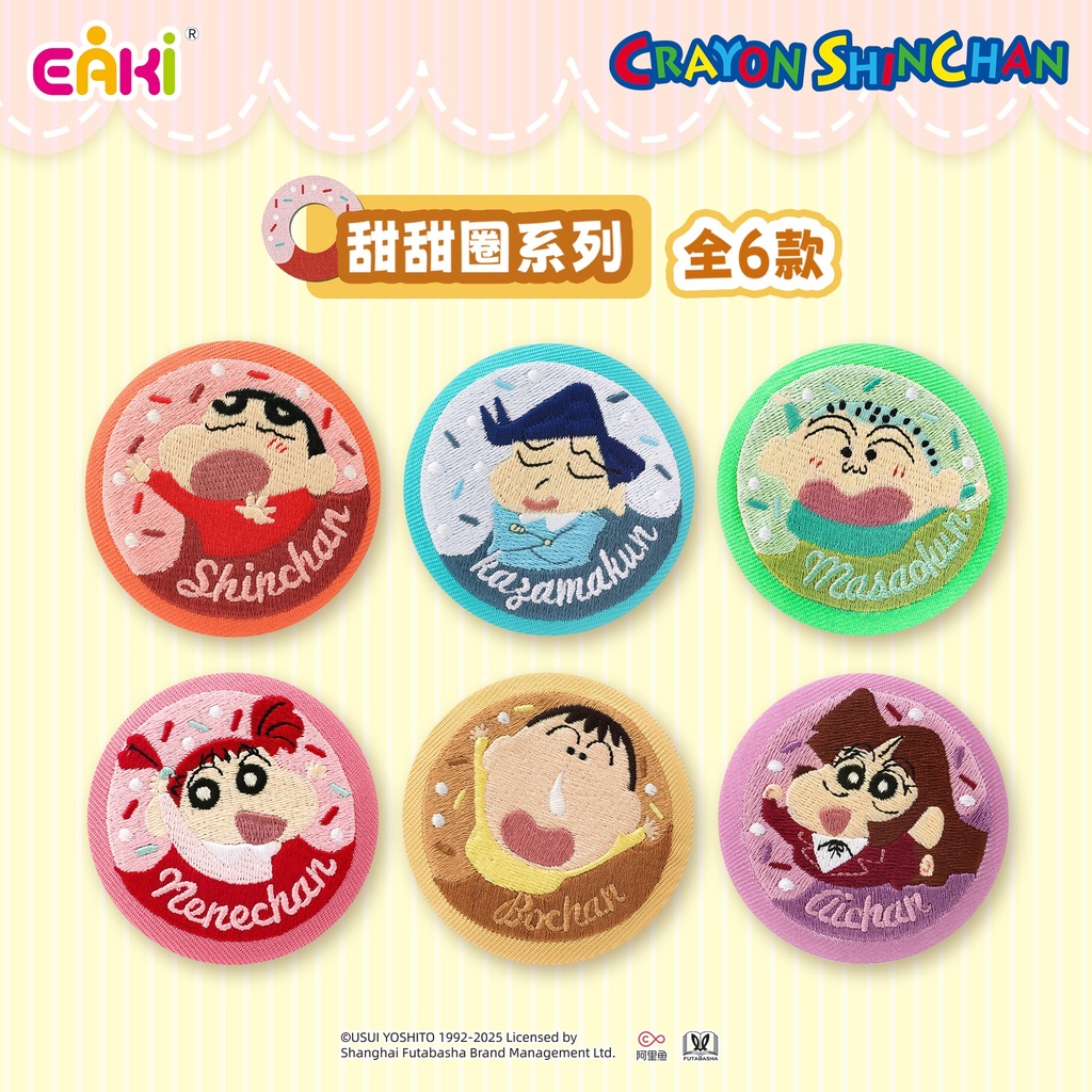 LBHZ-M301蜡笔小新-甜品派对刺绣吧唧盲盒58MM