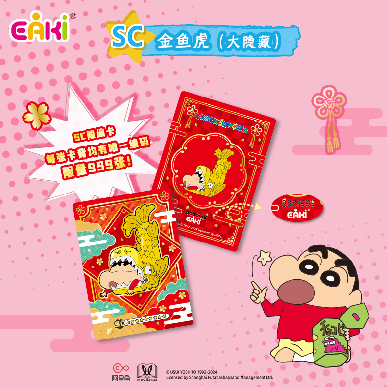 LBKP-E101蜡笔小新卡牌10元包
