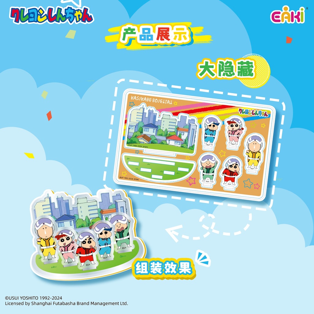 LBLP-M201蜡笔小新立牌盲盒