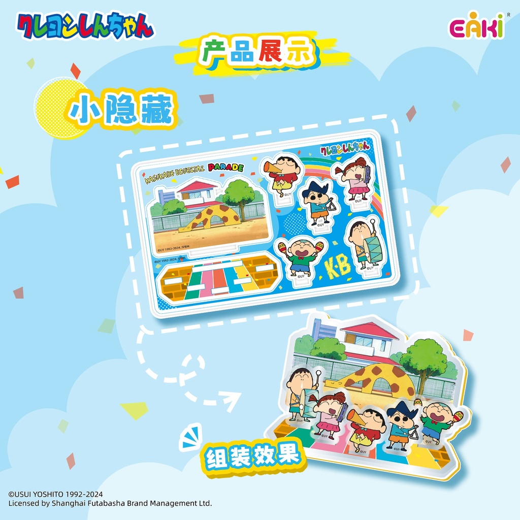 LBLP-M201蜡笔小新立牌盲盒