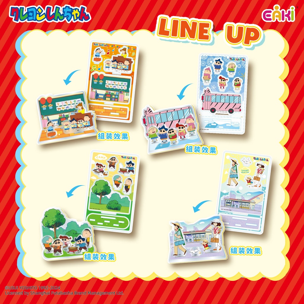 LBLP-M201蜡笔小新立牌盲盒