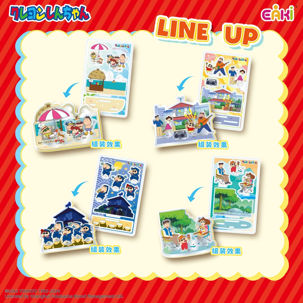 LBLP-M201蜡笔小新立牌盲盒