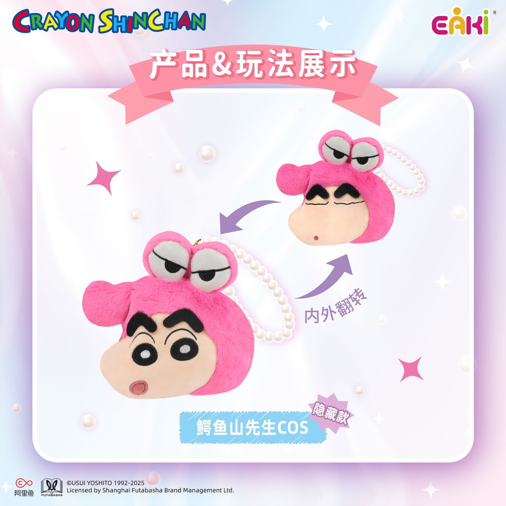 LBMF-M1001蜡笔小新翻翻乐