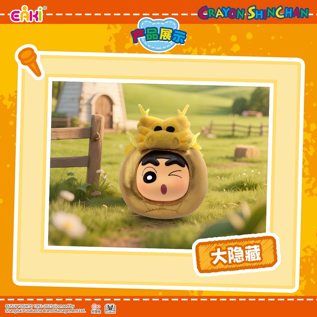 LBMS-M0701 蜡笔小新-动物生肖派对毛绒挂件