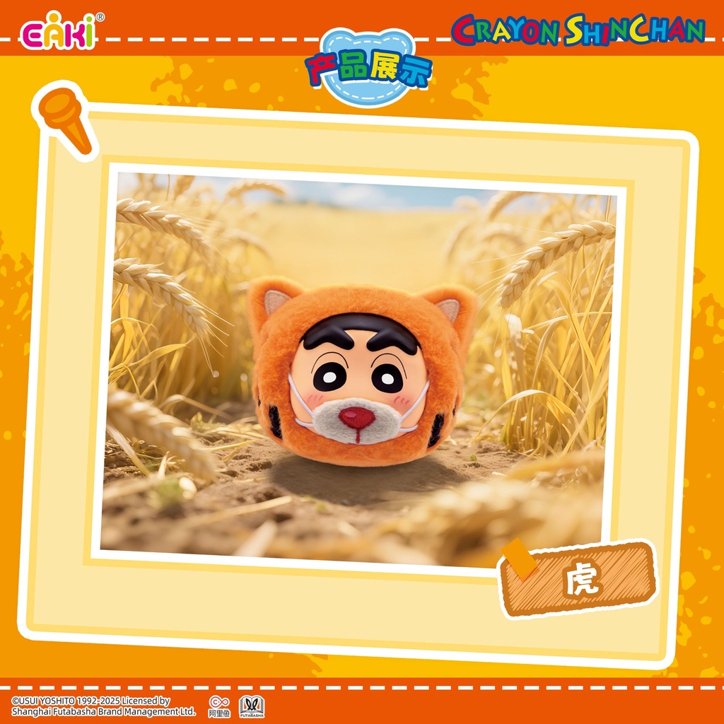 LBMS-M0701 蜡笔小新-动物生肖派对毛绒挂件