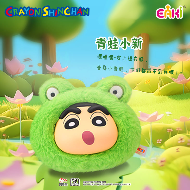 LBMT-M0901.蜡笔小新搪胶毛绒L