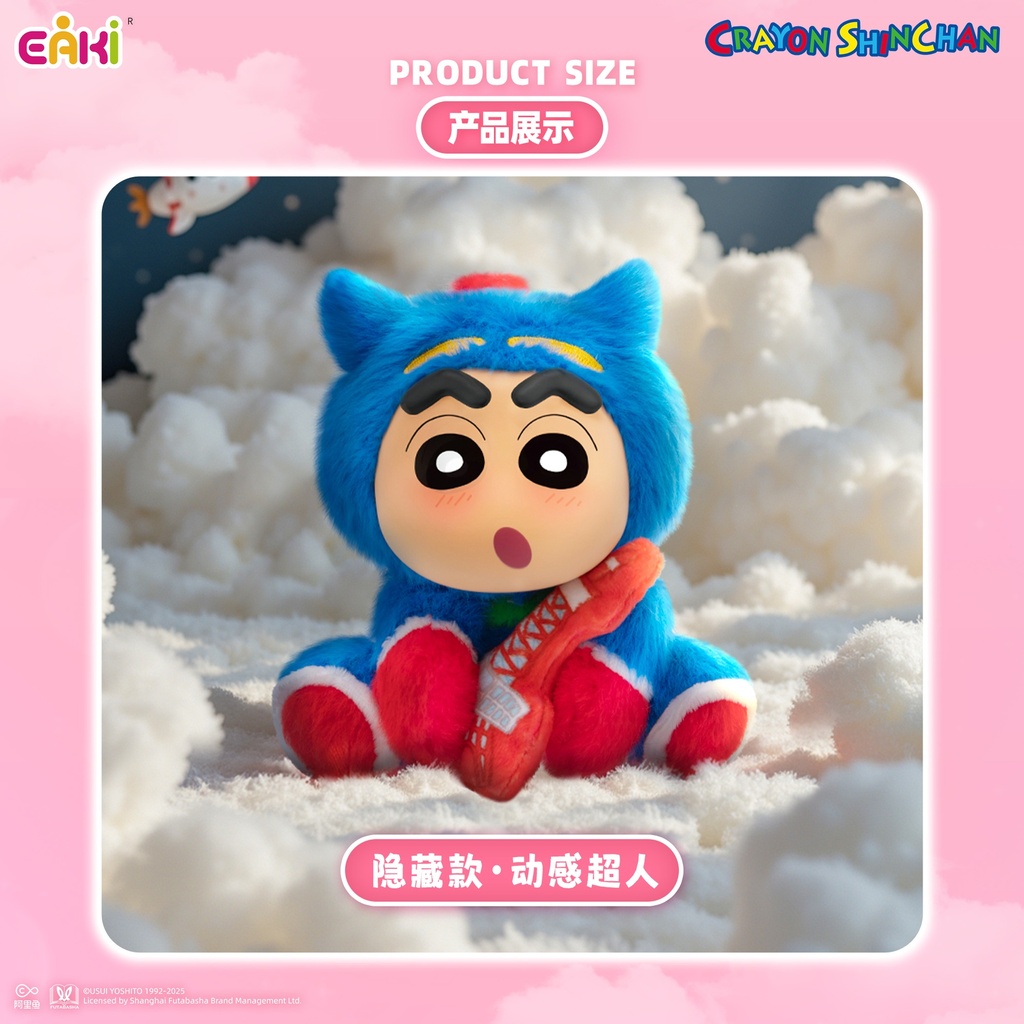 LBMT-M1501蜡笔小新（坐坐搪胶脸玩偶公仔系列）