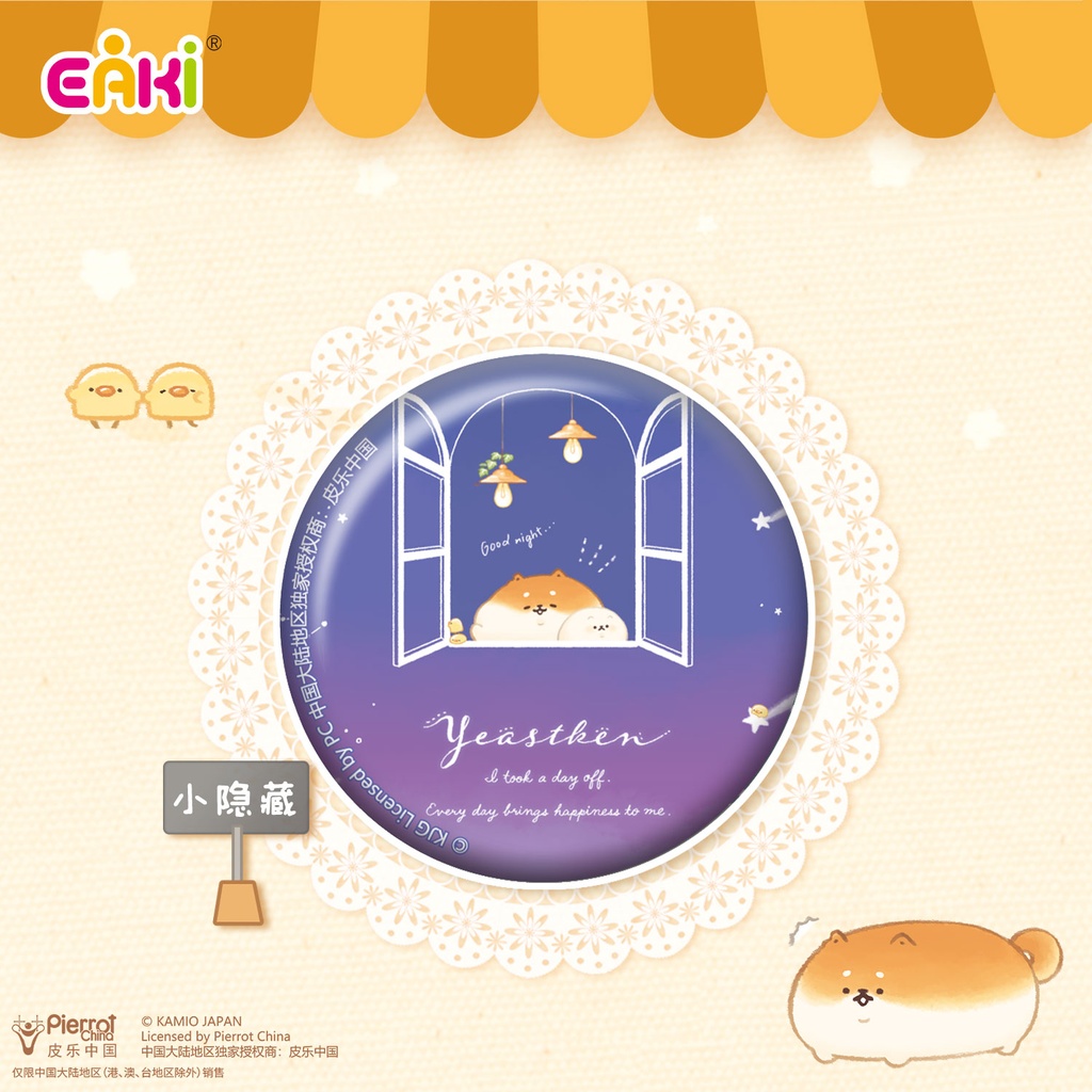 PPHZ-M101蓬蓬狗徽章盲盒58MM