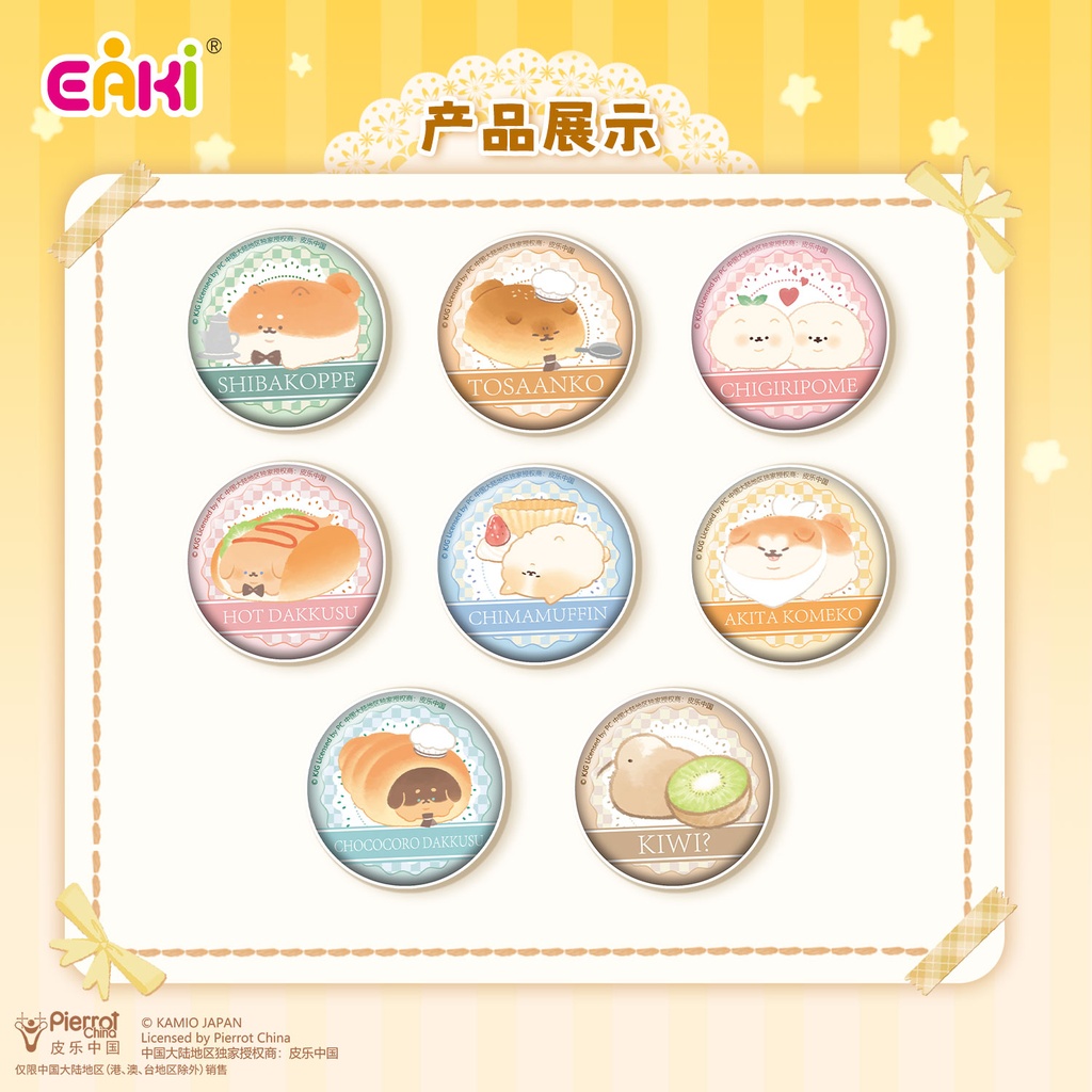 PPHZ-M101蓬蓬狗徽章盲盒58MM