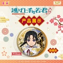 SCHZ-M101擅长逃跑的殿下和纸徽章