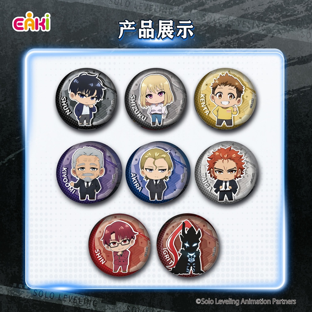 SJHZ-M101我独自升级徽章盲盒58MM