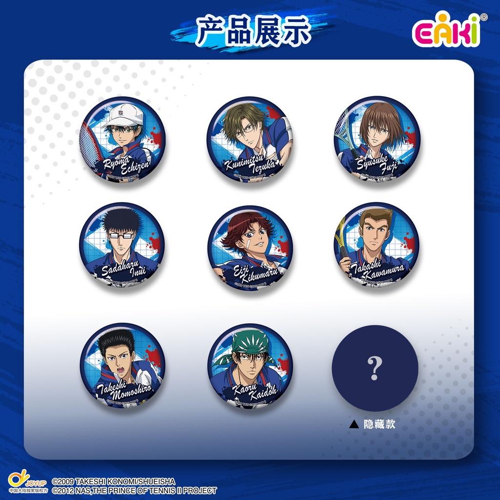 WQHZ-M101网球王子第一弹徽章盲盒58MM