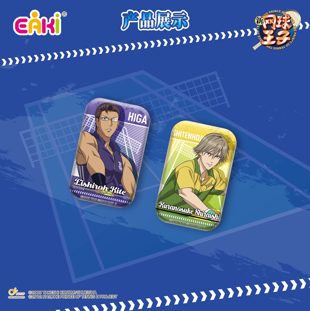 WQHZ-M301新网球王子-双闪微章