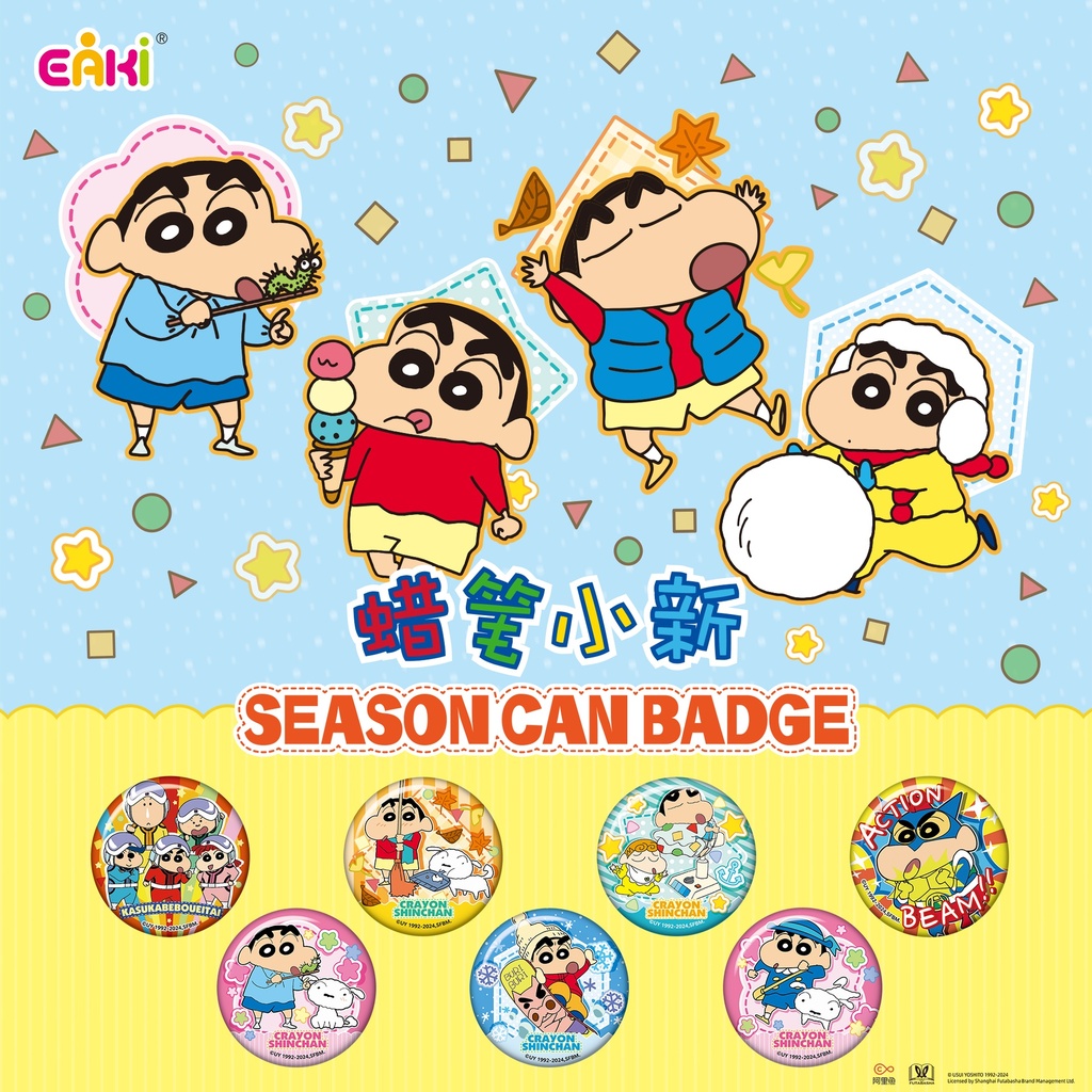 LBHZ-M101蜡笔小新徽章盲盒58MM