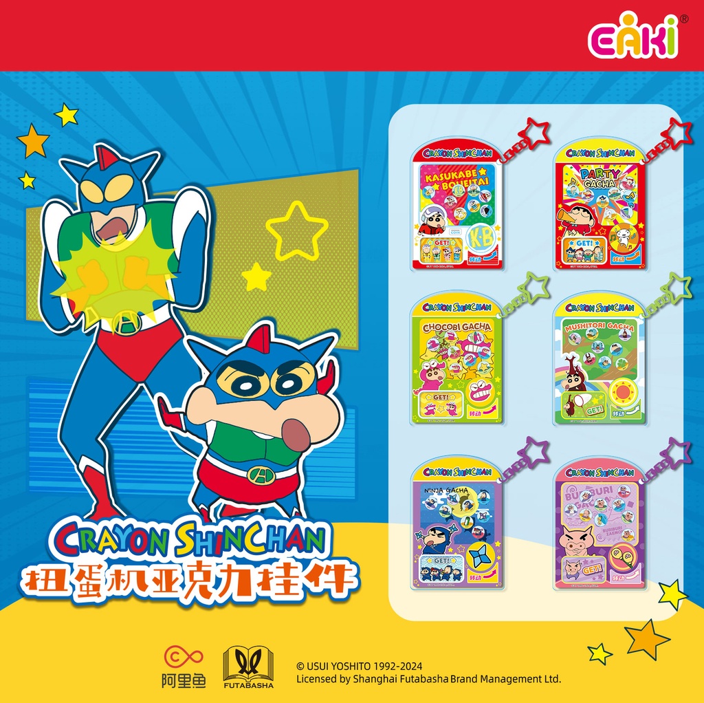 LBGJ-M101蜡笔小新扭蛋机亚克力挂件