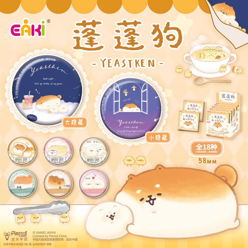 PPHZ-M101蓬蓬狗徽章盲盒58MM