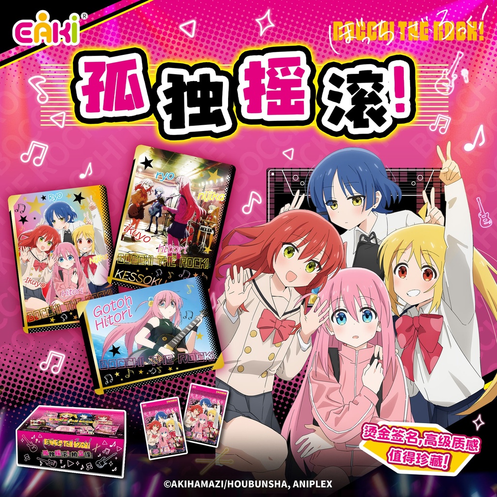 GDPL-M101孤独摇滚拍立得2元包