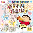 LBGJ-J101蜡笔小新-金属挂件