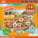 LBMS-M0701 蜡笔小新-动物生肖派对毛绒挂件