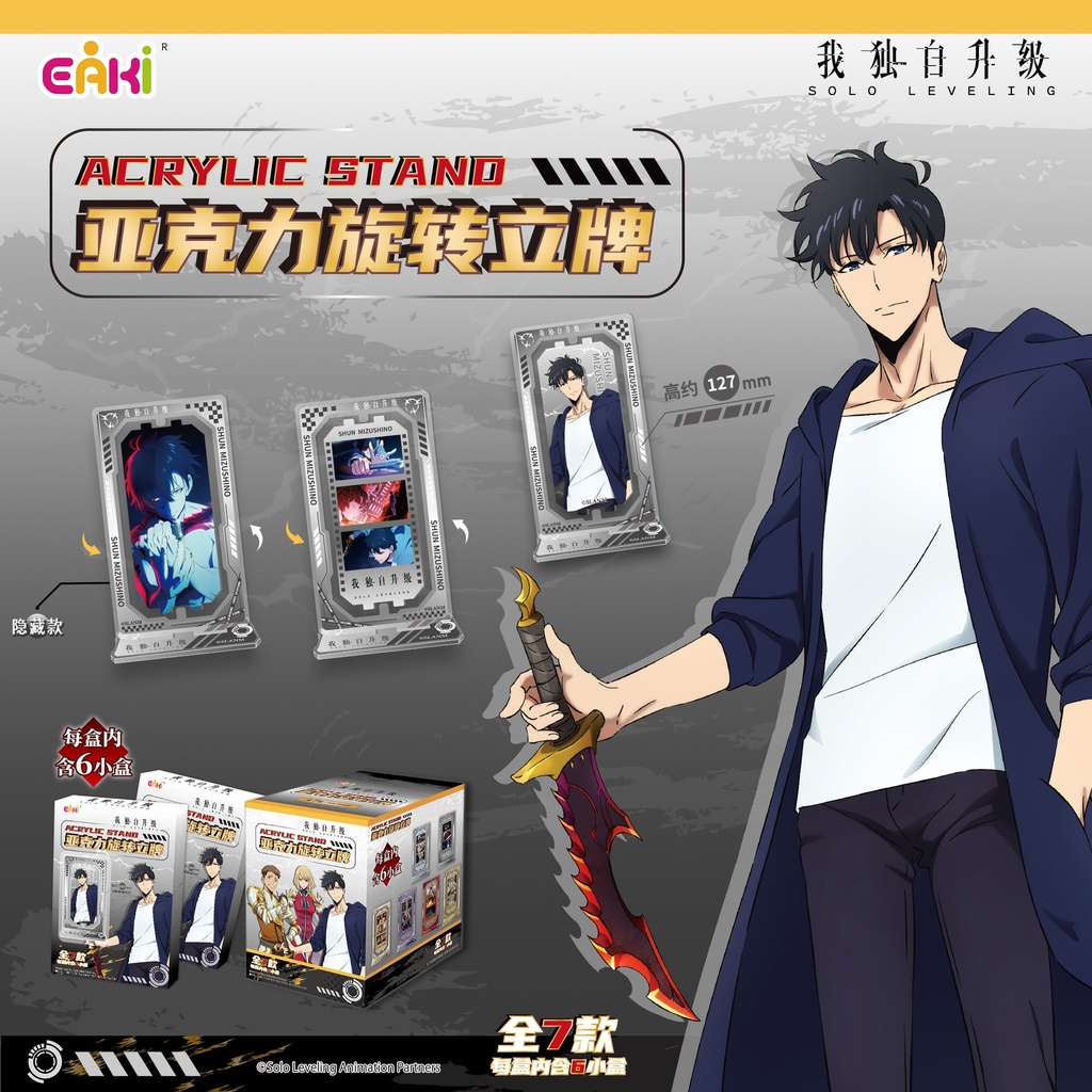 SJLP-M101我独自升级-旋转双面立牌